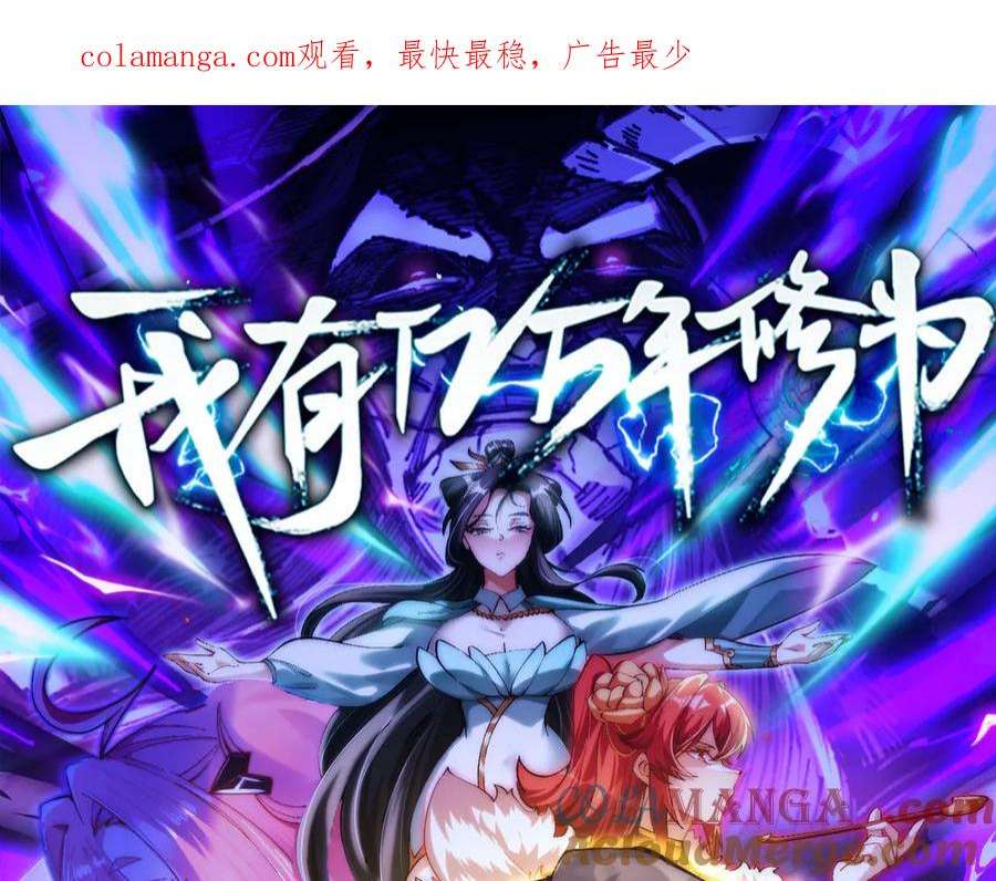 我有亿万年修为(全集)