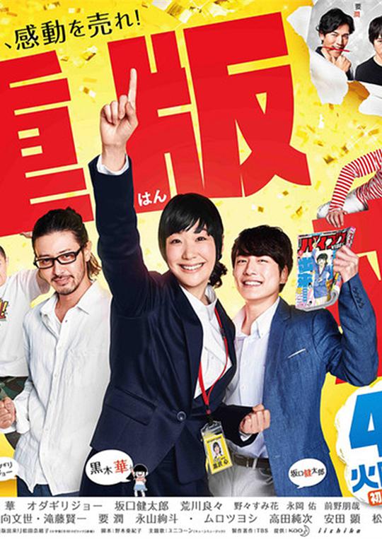 重版出来！(全集)
