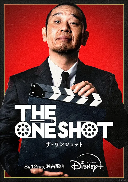 The One Shot